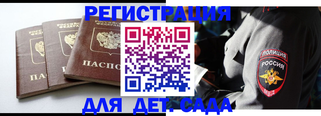 прописка поиск в Хвалынске