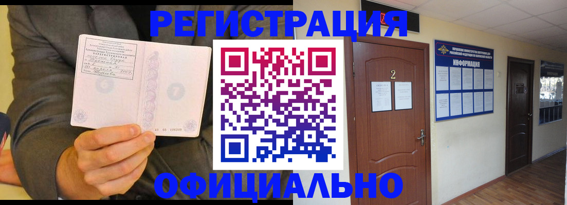 временная регистрация в Хвалынске