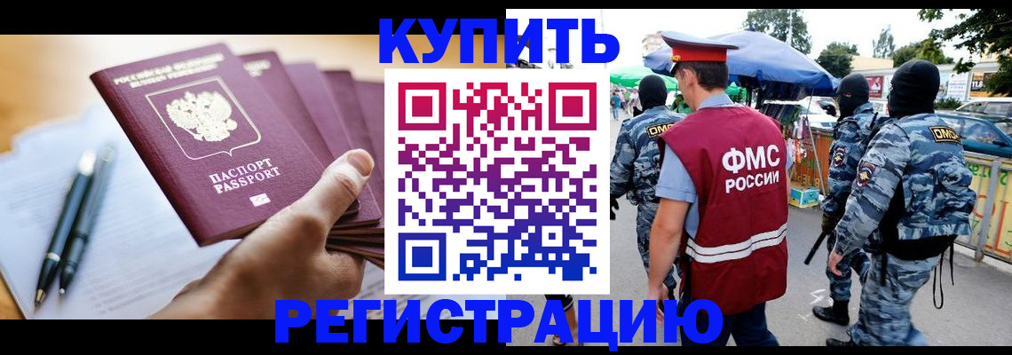 миграционный учет в Хвалынске